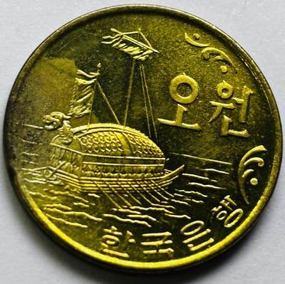 文馨钱币收藏第 286 场，圣诞节专场【 长期接收代拍品低至 0 佣金】 - 原铜光好品 1972 年南朝鲜铁甲龟船五元铜币