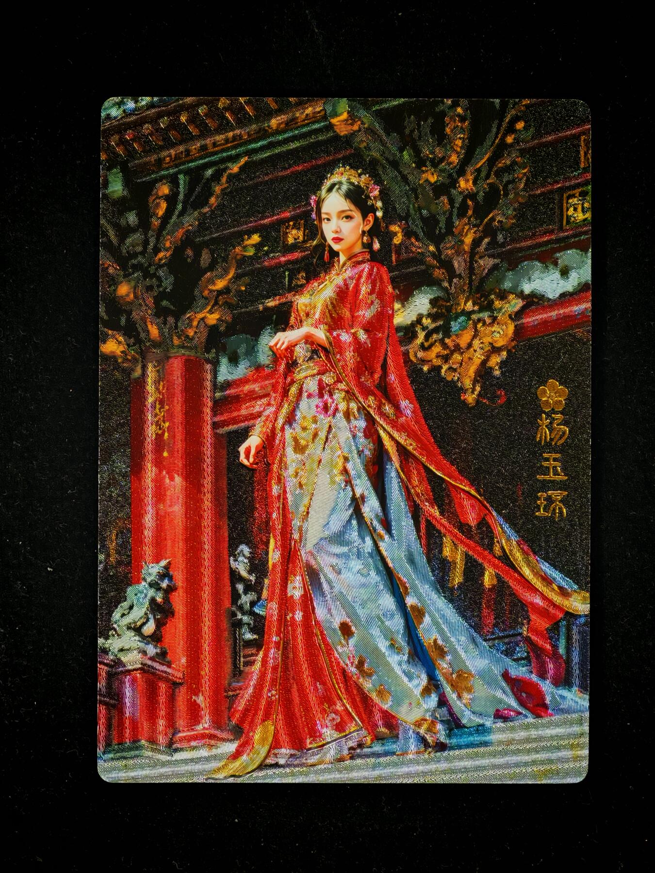 琦卡当当铺～第26期★★各种小漏~支持寄存★★~【9点40结束】扫码加群抽[包邮券]~ 奇点卡牌 四大美人杨玉环粗闪