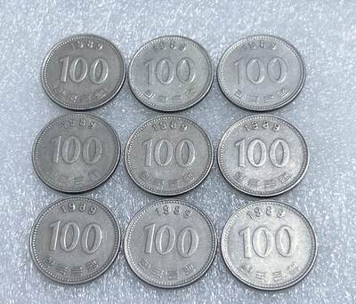 第一海外回流一元起拍收藏 韩国专场  第279期 - 韩国1989年100元硬币 9枚