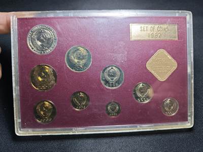 KK钱币收藏小铺 《套币 好品/批量散币专场》  2月预留时间 周末发货 -  1987苏联清年一套