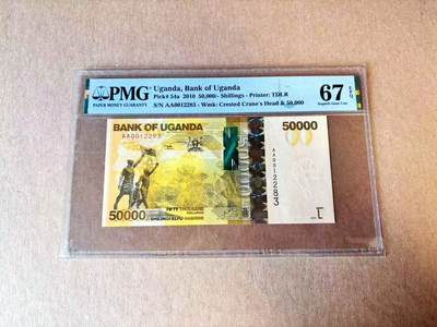 【Blue Auction】世界纸币精拍第765期——18级TOP拍卖/信誉/品质/专业/高效💫 - 【AA冠无47 获奖钞】乌干达 2010年50000先令 大猩猩 PMG67EPQ 高分