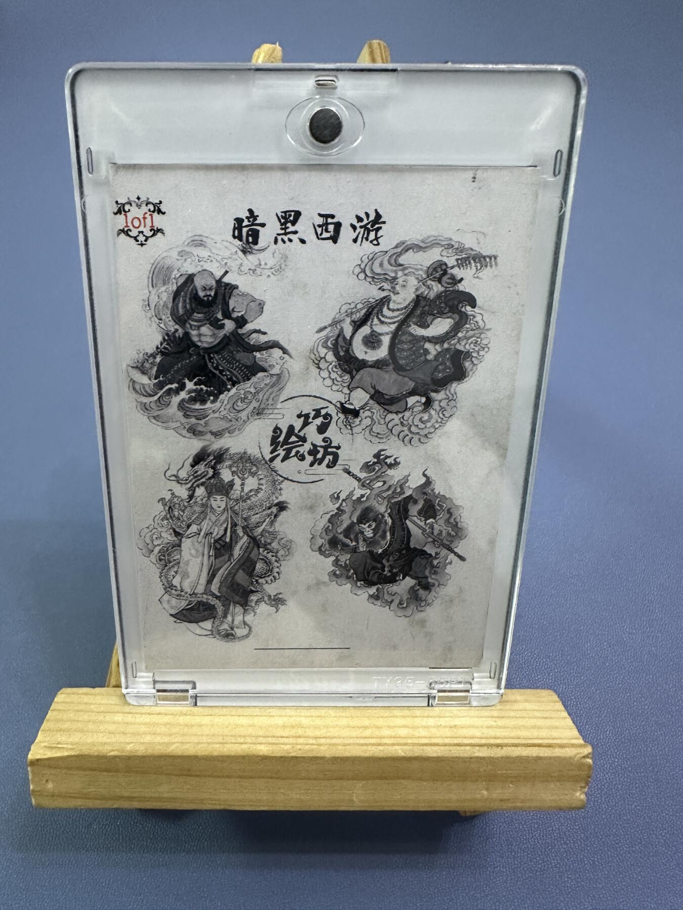 西游记 孙悟空 美猴王 手绘 手绘卡 