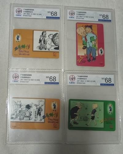 【琪哥网】评级磁卡综合场(118） - 【公博68】广东三毛