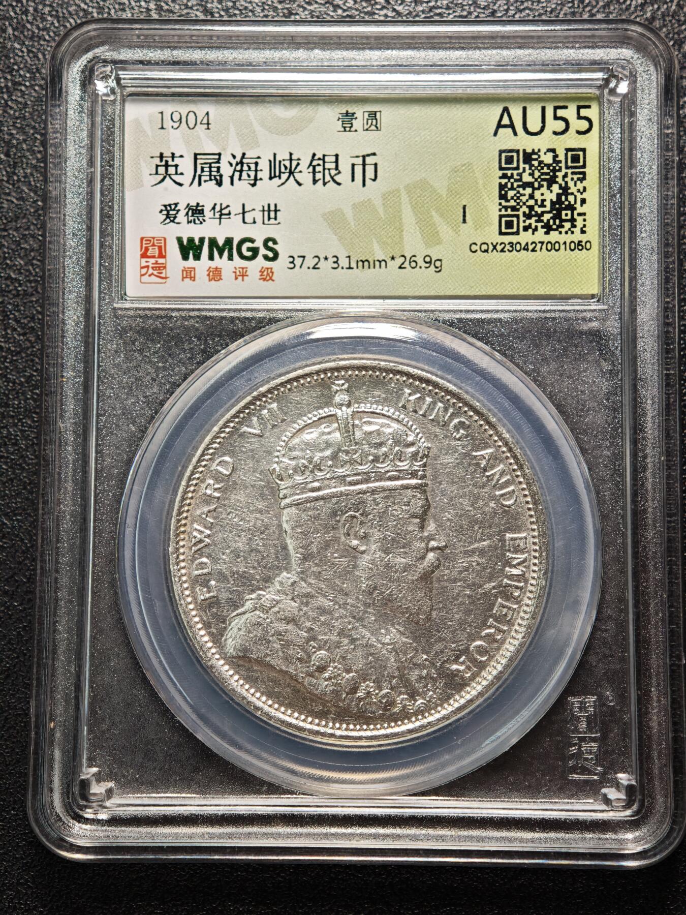 【德藏】世界币章拍卖第158期（拍品征集中~欢迎藏友联系） 1904年 英属海峡爱德华七世壹圆银币 状态安逸