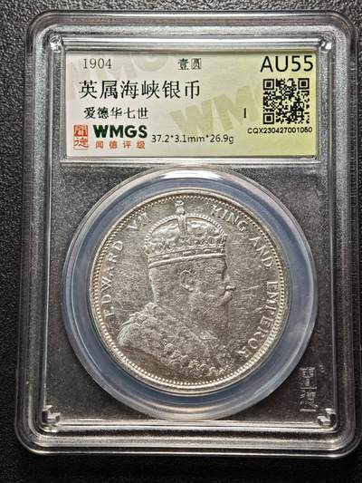 【德藏】世界币章拍卖第158期（拍品征集中~欢迎藏友联系） - 1904年 英属海峡爱德华七世壹圆银币 状态安逸