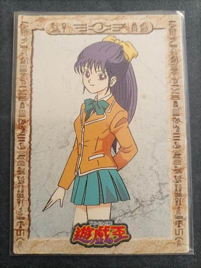 【游宝拍卖】乙巳蛇年98期 周二卡牌场 - 游戏王 朝日动漫卡 No.6