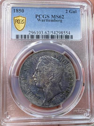 万国钱币拍卖第058期（万国新年大拍） - PCGS MS62 1850年德国符腾堡狮鹿流通2古尔登大银币 非常舒适的原味黑五彩包浆