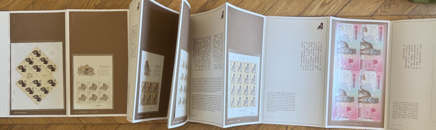 2025第27场（总第227期）：精品连体纪念券专场 四连体/尾号523 中钞/邮政“2022虎虎生威”虎年生肖贺岁纪念券册装UNC（发行价888元）