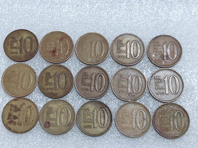 第一海外回流一元起拍收藏 韩国专场  第279期 - 韩国1970年10元铜币 15枚