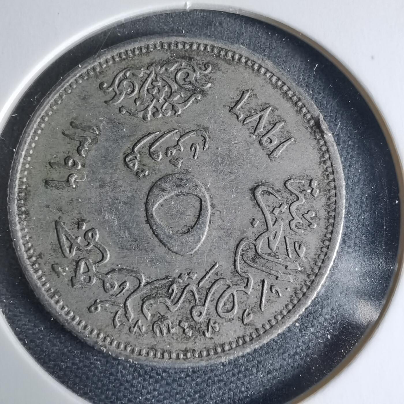 沼泽如烟--第941场 埃及纪念币