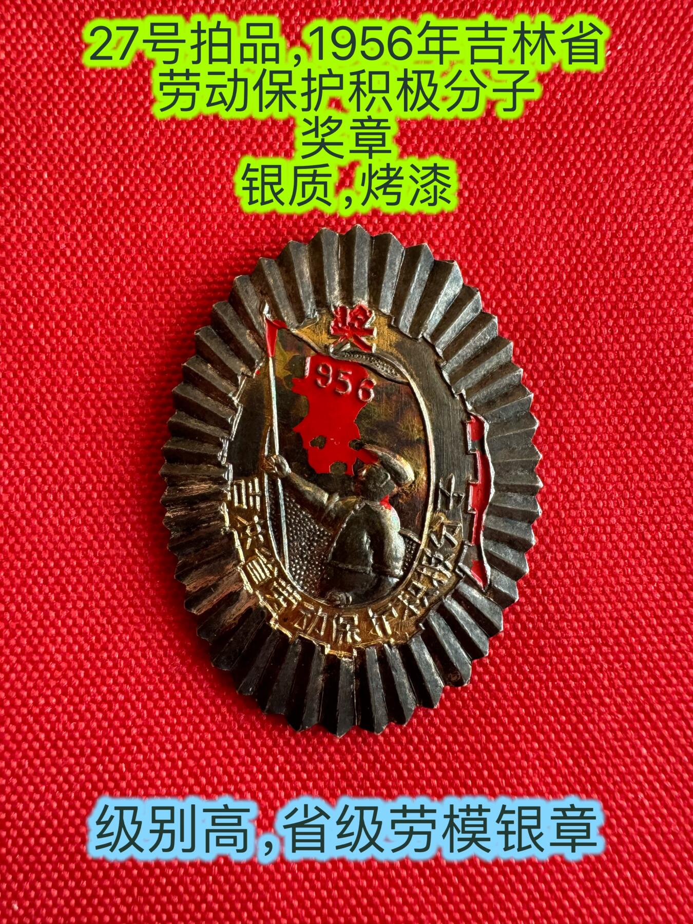 五哥徽章群   20号周六晚上八点4群联拍 银章