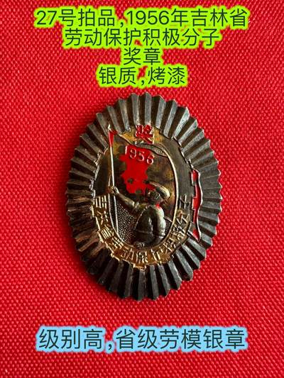 五哥徽章群   20号周六晚上八点4群联拍 - 银章