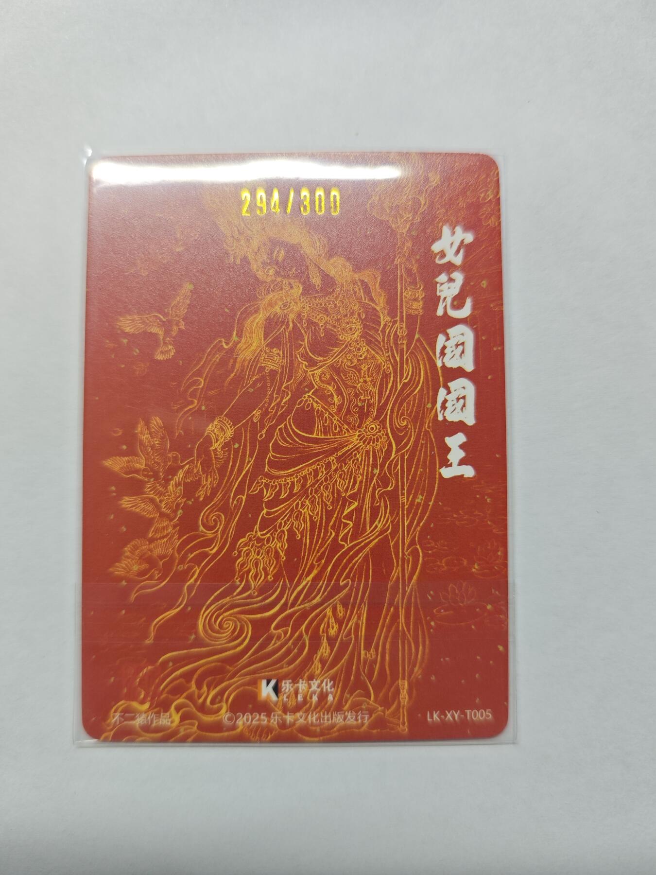 开心玩卡，快乐生活(第五期) 乐卡文化 不二猿  女儿国国王 粗闪