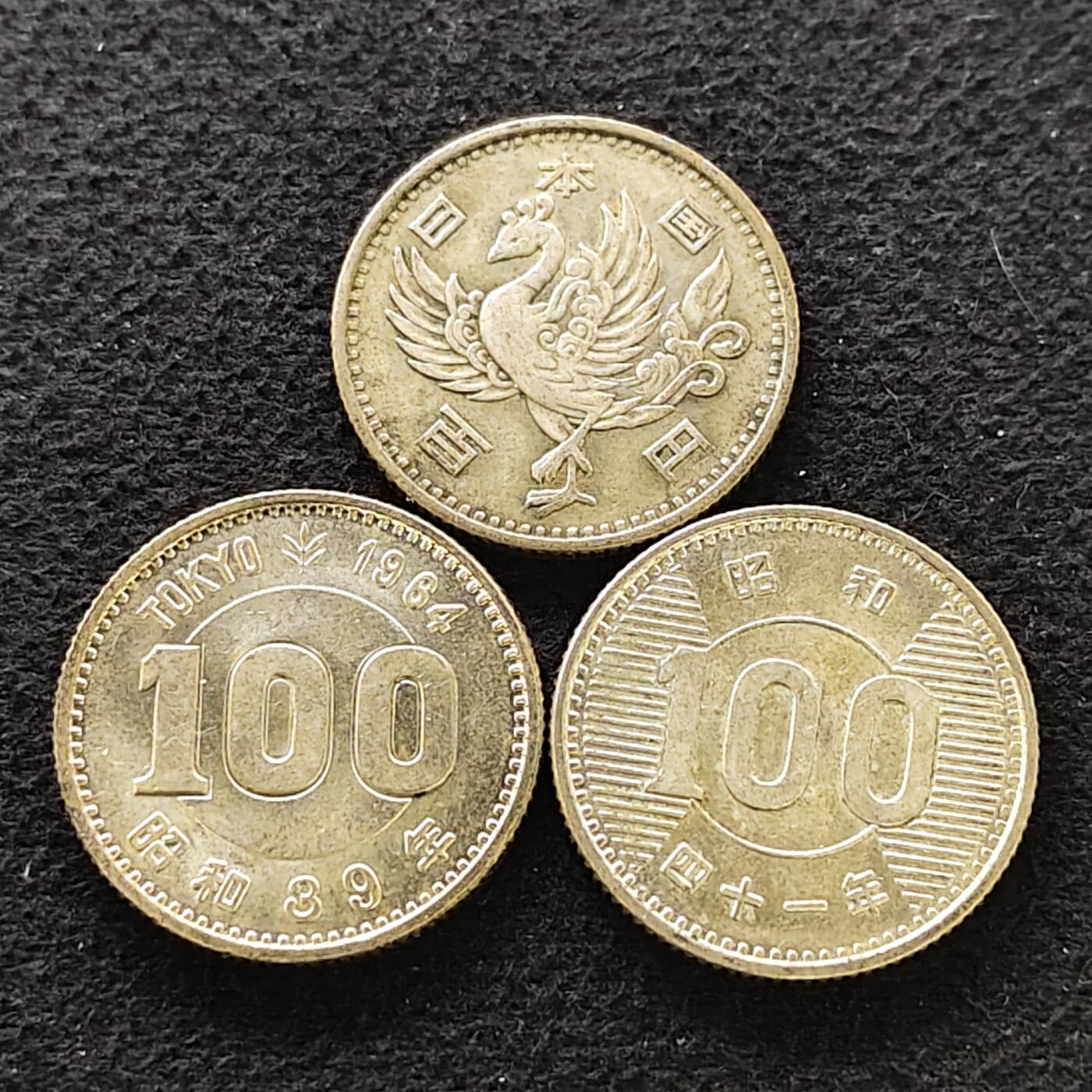 【全场包邮】纯粹捡漏拍488场（免费代拍第25场） 日本各年份100円银币3枚全套一组（合计银价约140元）-A