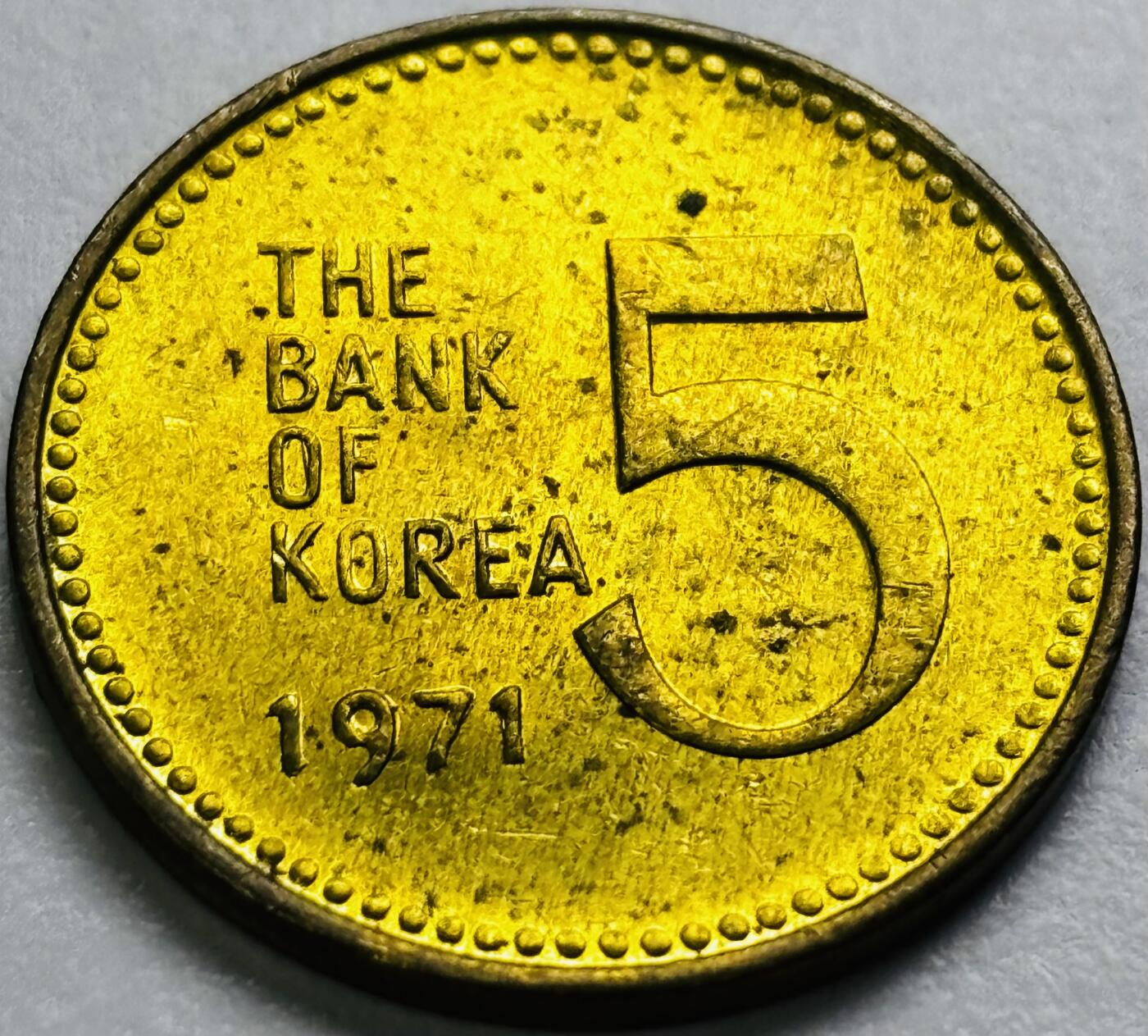 文馨钱币收藏第 286 场，圣诞节专场【 长期接收代拍品低至 0 佣金】 原铜光好品 1971 年南朝鲜铁甲龟船 5 元铜币