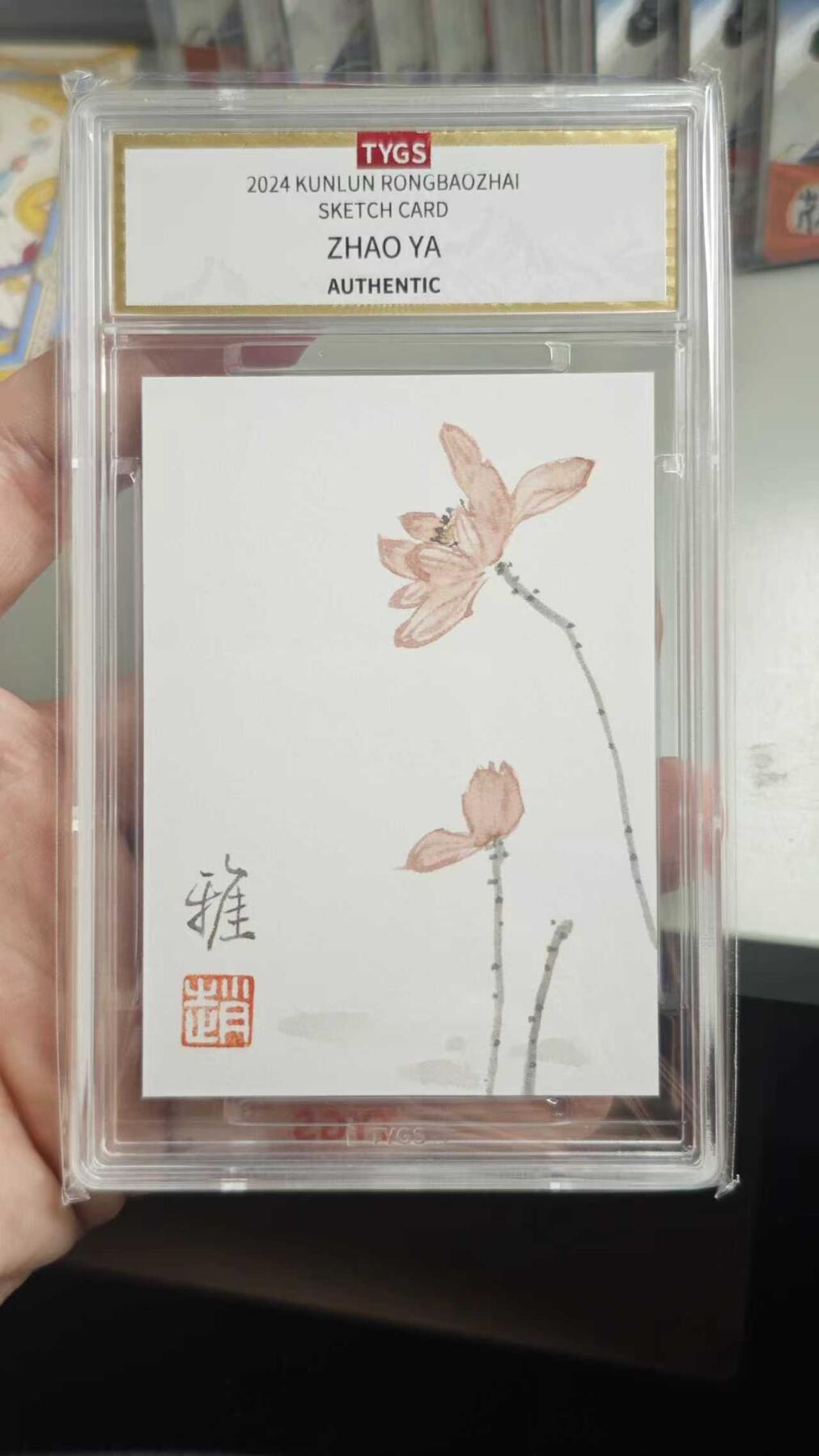 秋萤阁第38期 (12月20日周六晚上22点截拍，欢迎竞拍)  荣宝斋1/1瑧藏手绘 孤品 《莲》出淤泥而不染 濯清涟而不妖