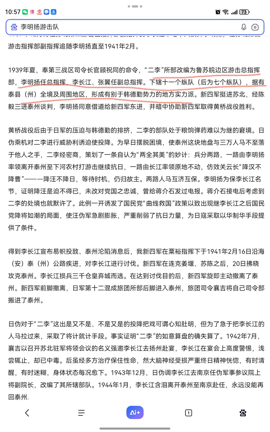 大明五军都督25年末场次，无佣金 1939年，苏鲁皖边区抗日游击队干部训练军官章，编号250号军官，李明扬名义总指挥，活跃于江苏泰州地区，著名黄桥战役发生于此，打击日寇