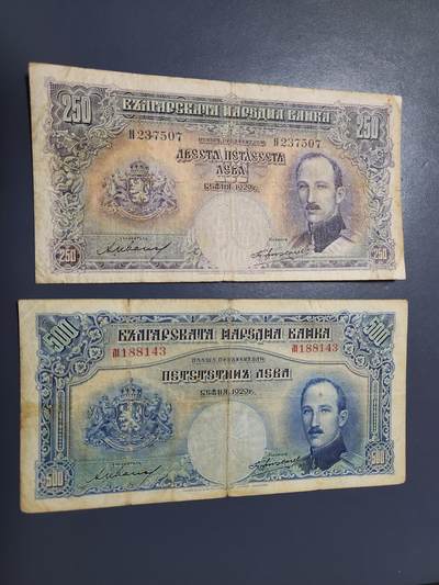 12月20号晚上8点 外国纸币自动截拍第74场 - 保加利亚1929年250-500稀少品种一对