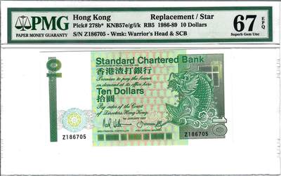 大中华拍卖第807期 - 香港渣打银行8710长棍补号 Z186705