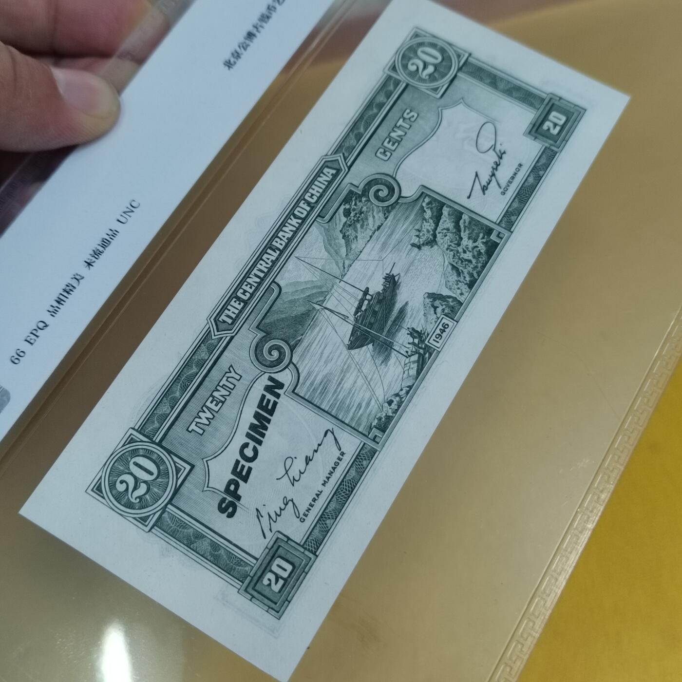 PCAI钱币  20-667  钱币证章小专场 中央银行贰角