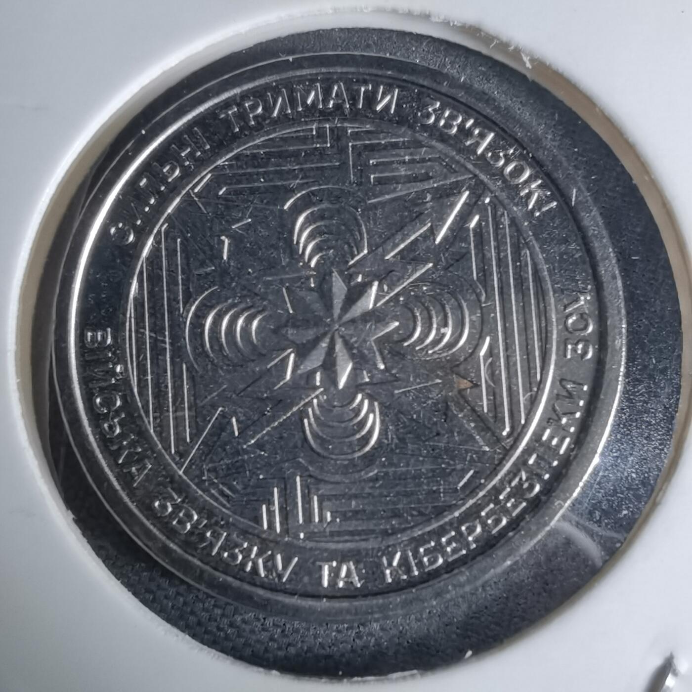 沼泽如烟--第941场 乌克兰纪念币