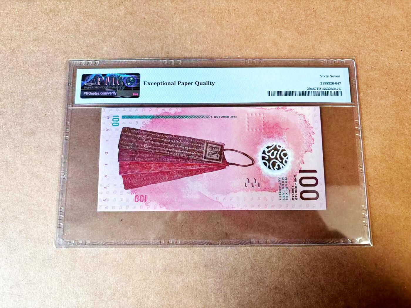 【Blue Auction】世界纸币精拍第765期——18级TOP拍卖/信誉/品质/专业/高效💫 【无47】马尔代夫 2015年100拉菲亚 PMG67EPQ