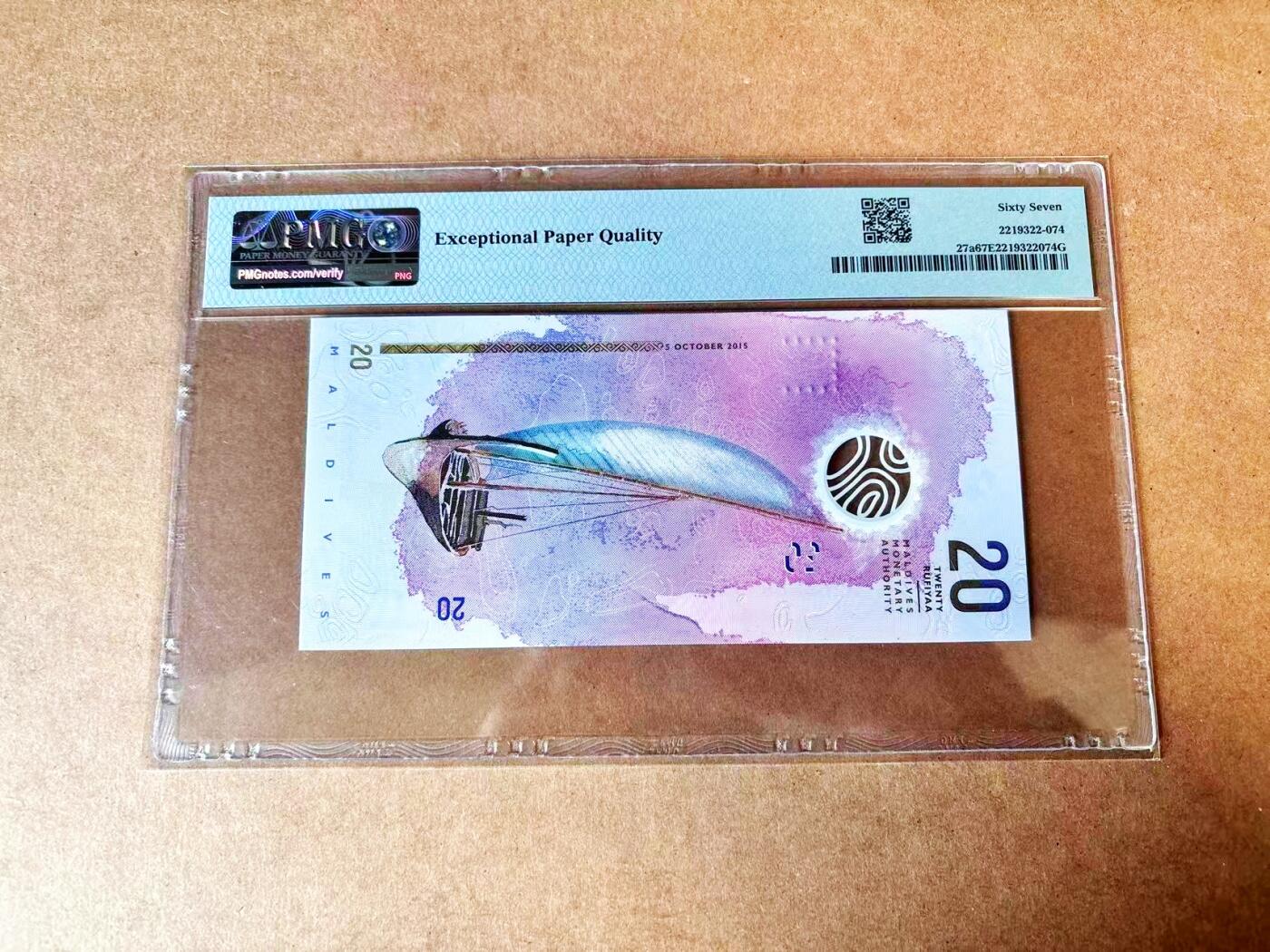 【Blue Auction】世界纸币精拍第765期——18级TOP拍卖/信誉/品质/专业/高效💫 【无47】马尔代夫 2015年20拉菲亚 PMG67EPQ