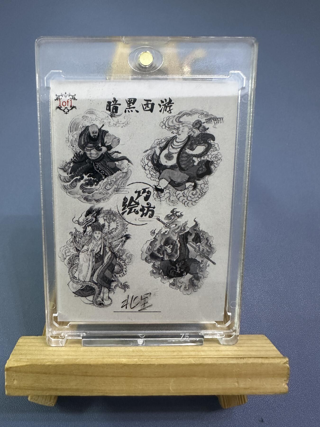 西游记 猪八戒 猪刚烈 手绘 手绘卡 