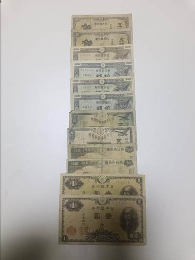 【20251223】非全新纸币和硬币第316场 - 日本12张纸币，有裂缝