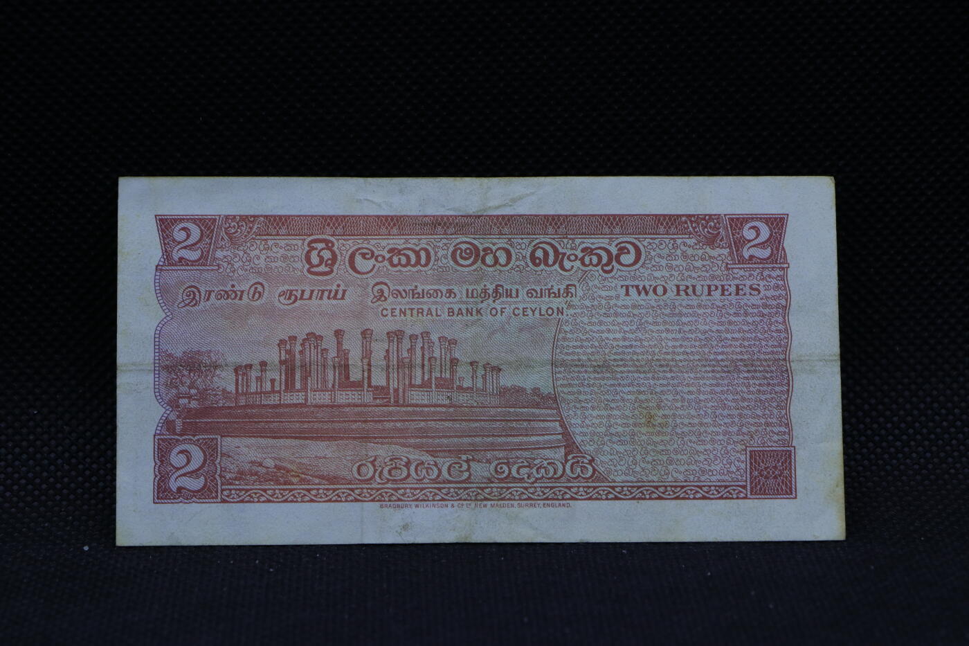 【淘币小摊】限时拍第八百三十四拍  纸币场  满百包邮可预留两周  周一统一发货    锡兰1974年2卢比纸币【有折】