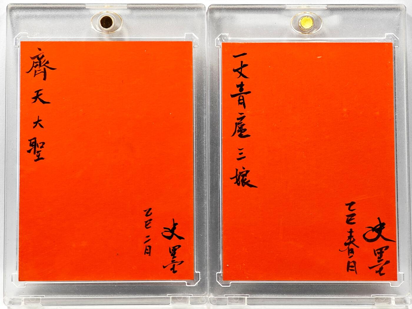 白泽拍卖卡牌手绘专场第30期（白金之夜 跨年大拍） 2025 史墨手绘卡 2张 齐天大圣&扈三娘  史墨亲签 卡砖封装