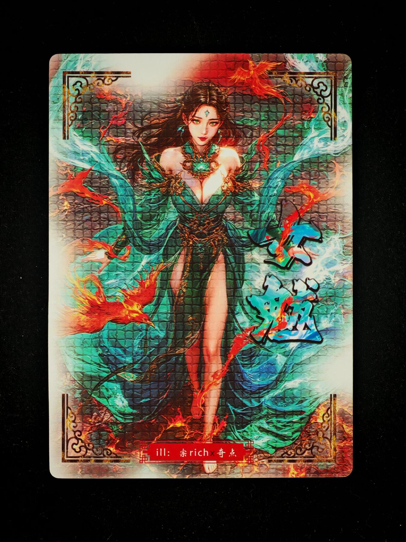 琦卡当当铺～第26期★★各种小漏~支持寄存★★~【9点40结束】扫码加群抽[包邮券]~ 奇点卡牌宗rich玄灵谱女魃粗闪