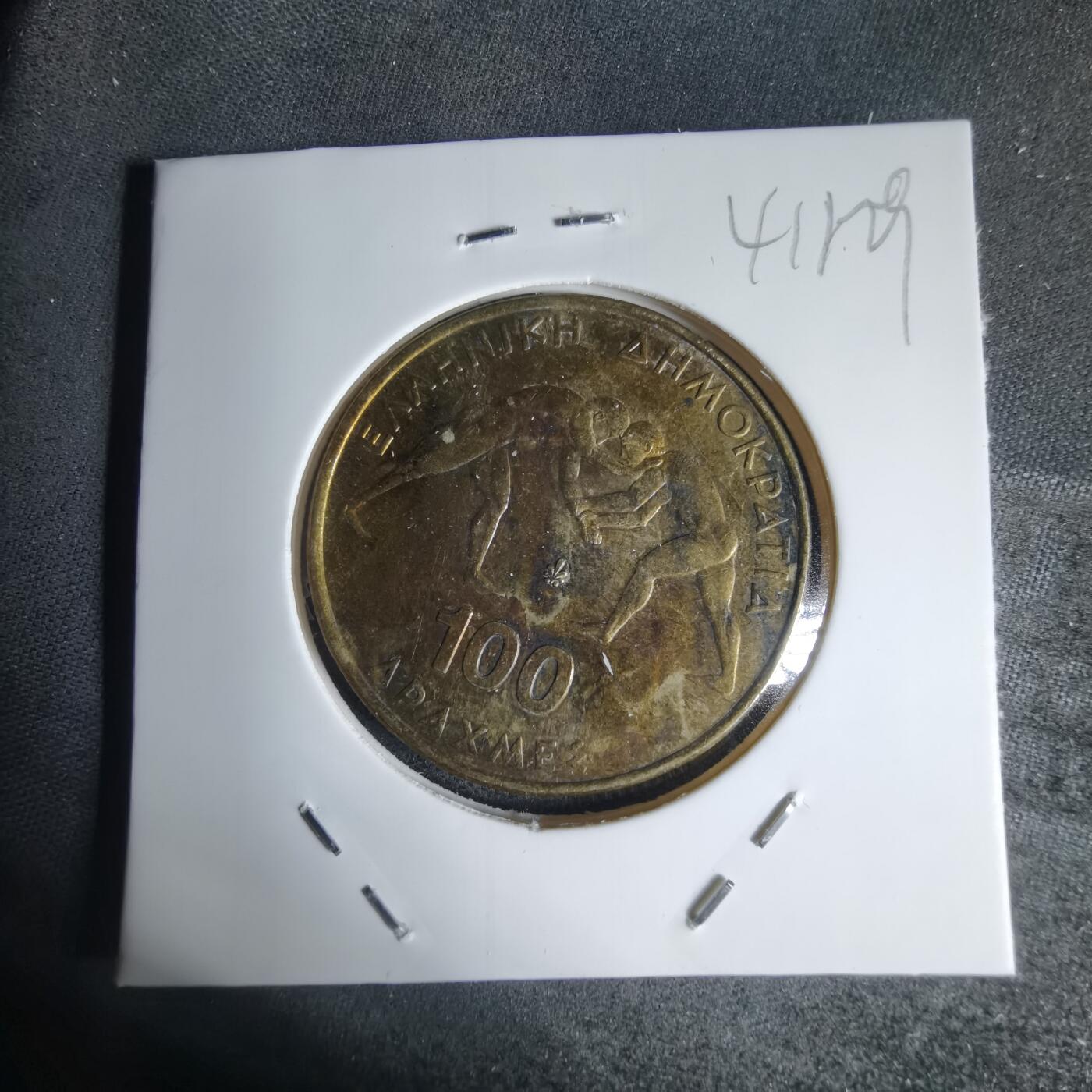 沼泽如烟--第941场 希腊1999年100德拉克马纪念币