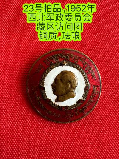 五哥徽章群   20号周六晚上八点4群联拍 - 铜章