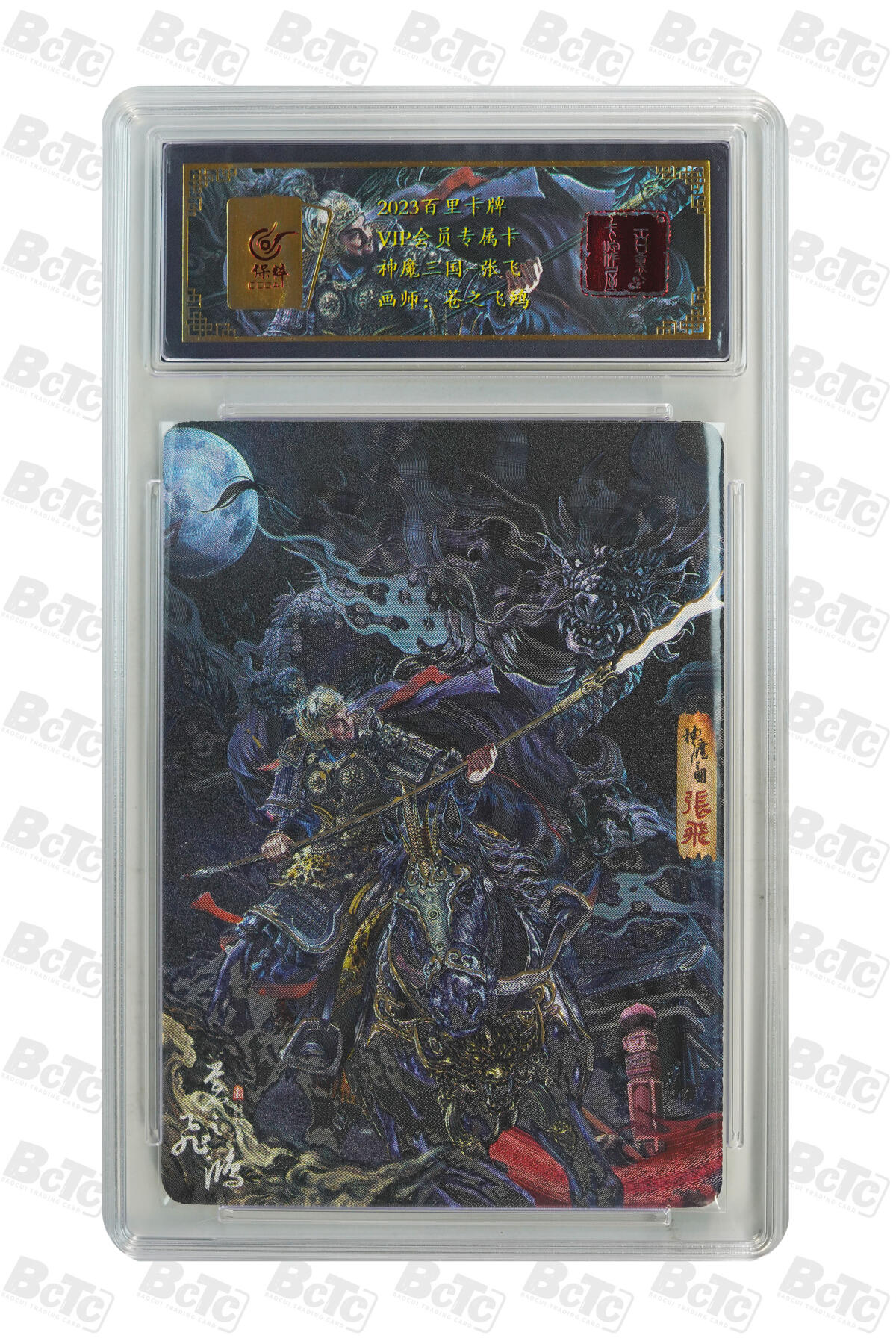 阳大大卡牌拍卖第88期（持续收拍品，周一晚上九点截拍，进群福利早知道）