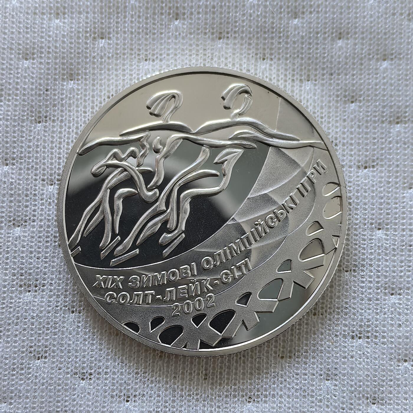道一币馆币章第一百六十场 乌克兰2001年盐湖城冬奥会10格里夫纳精制纪念银币  31.1g 925S 15000