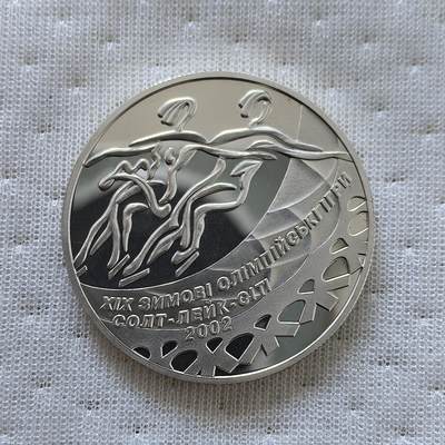 道一币馆币章第一百六十场 - 乌克兰2001年盐湖城冬奥会10格里夫纳精制纪念银币  31.1g 925S 15000