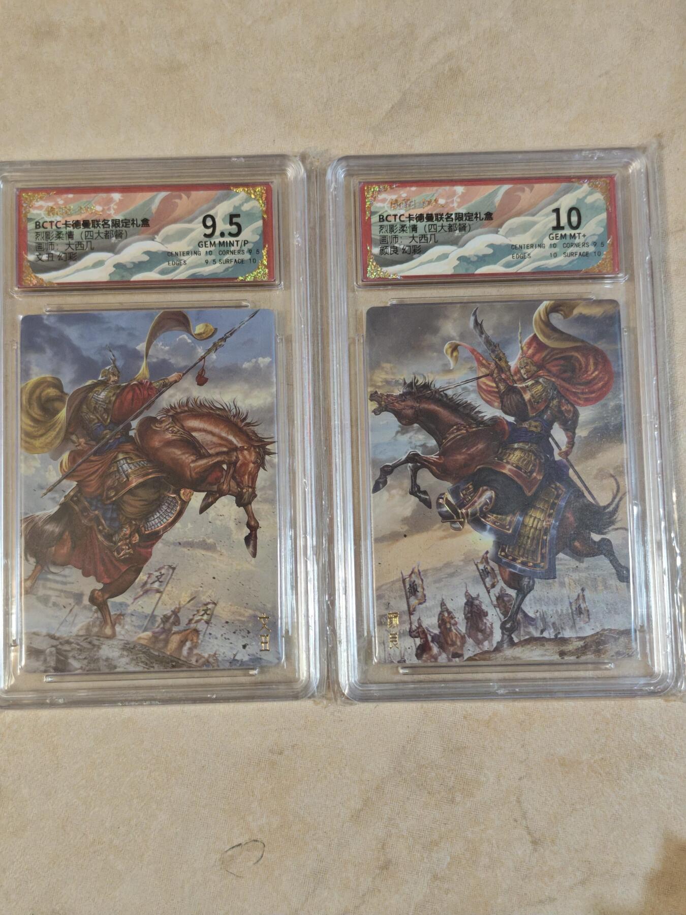 夜之极第三十七期 （12月20日周六晚9点截拍，欢迎竞拍） 保粹&卡德曼 烈影柔情 大西几 颜良+文丑  彩闪 9.5/10分