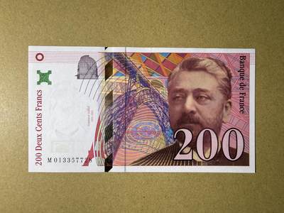 《艾美收藏》第225期-12.15周日外币精选场 - 法国200法郎 UNC 1996年 法国工程师埃菲尔 边缘轻微荧光 无4尾8