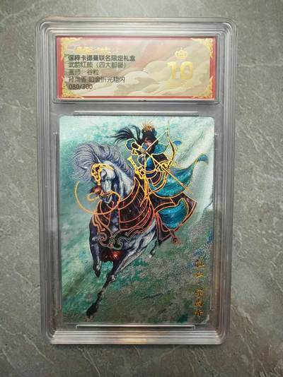 夜之极第三十七期 （12月20日周六晚9点截拍，欢迎竞拍） - 【亲签】保粹&卡德曼 武韵红颜 谷粒 080/300 孙尚香 幻金粗闪 爆金