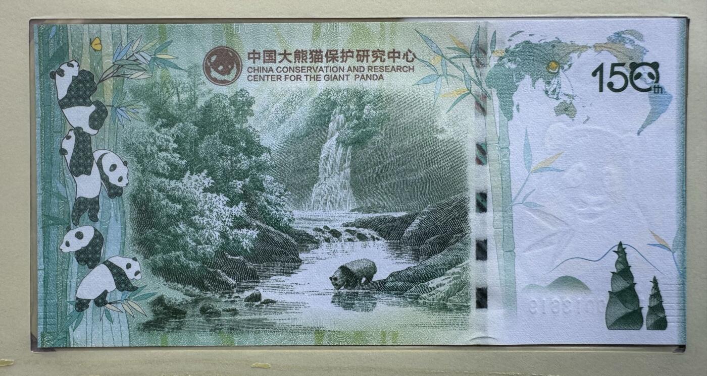 2025第27场（总第227期）：精品连体纪念券专场 第13619号 成钞“大熊猫走向世界150周年”纪念券册装UNC（发行价138元）