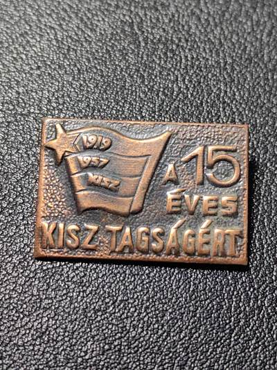 靖甫拍卖第十三场 - 匈牙利共青团15年团龄证章
