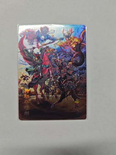 开心玩卡，快乐生活(第五期) - 龙耀水浒 特卡 神助夺睦洲 粗闪