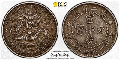 博洋堂世界钱币拍卖第153期（全场包邮） - PCGS XF45 满内齿黑酱彩全龙鳞东三省牛角龙二角1.44，辽宁一线出品。潜力品种，这枚味道打制难度龙鳞字口细节全部到位，非常难得。酱彩包浆均匀，打制很深，基本上这品相天花板了。所见目前市场上最好牛角龙复打贰角 黄龙袍加身，绝版龙盒配高清大图，字面顶级黑彩超深打，pcgsxf45黄金分数，顶级龙毫