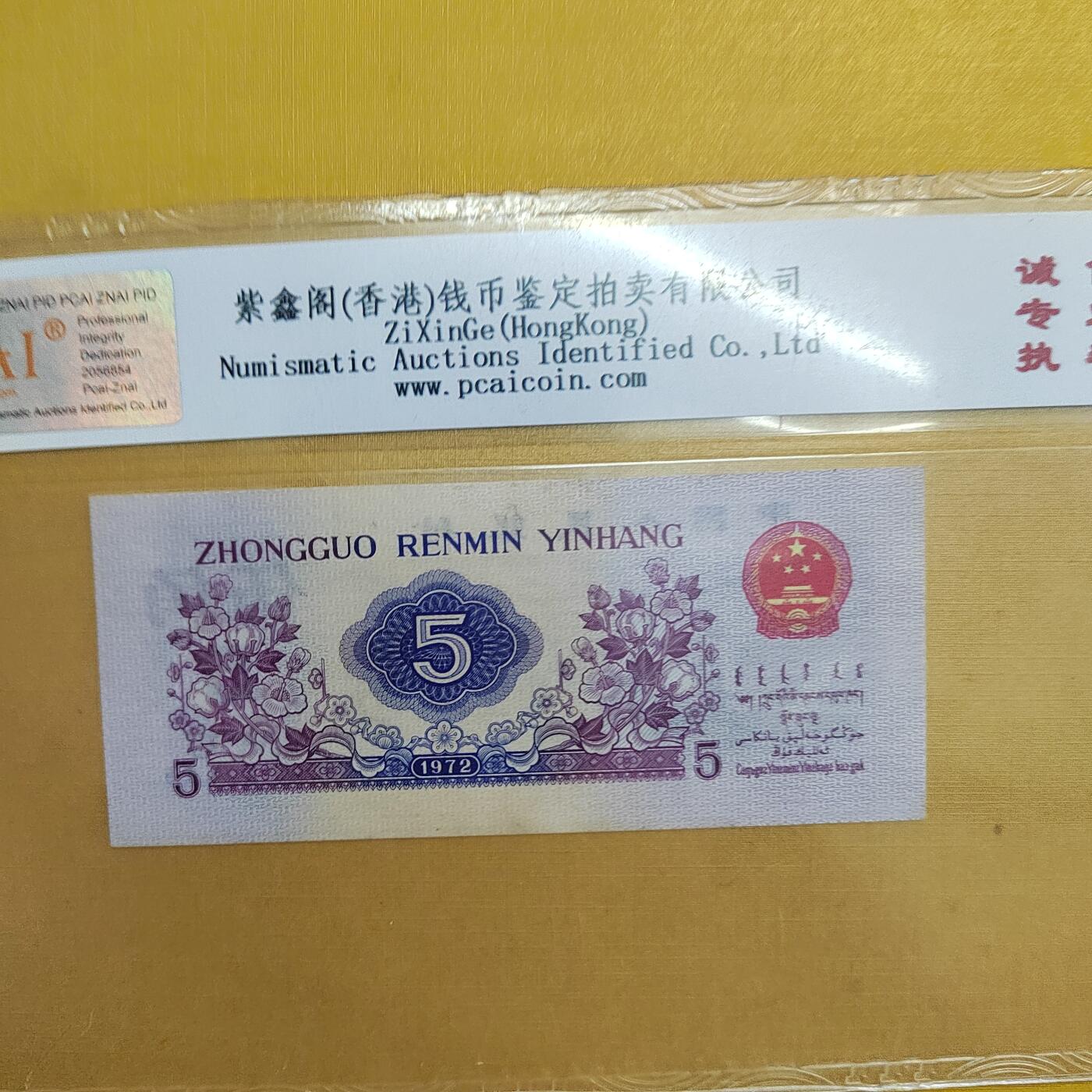 PCAI钱币  20-667  钱币证章小专场 三套五角
