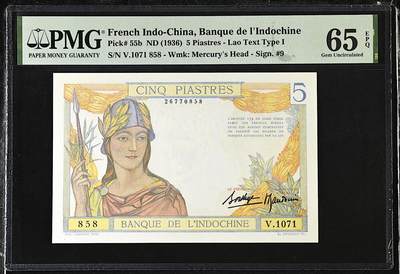 《艾美收藏》第225期-12.15周日外币精选场 - 法属印支5皮 PMG65E 1936年 东方汇理银行 无4尾8