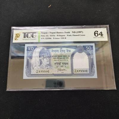 【全场包邮】纯粹捡漏拍488场（免费代拍第25场） - 【纸钞】尼泊尔1997年50卢比-TQG 64 