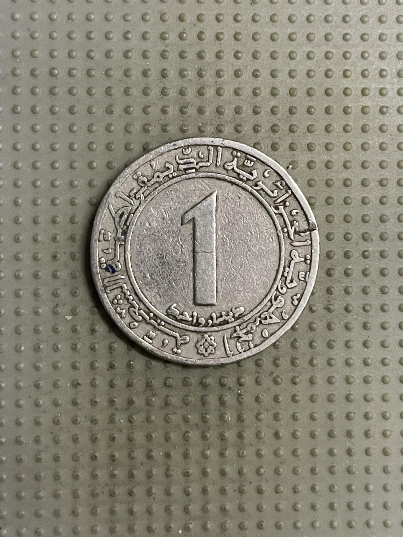 2025年第142场各国散币拍卖（总第142场） 阿尔及利亚1972年1第纳尔