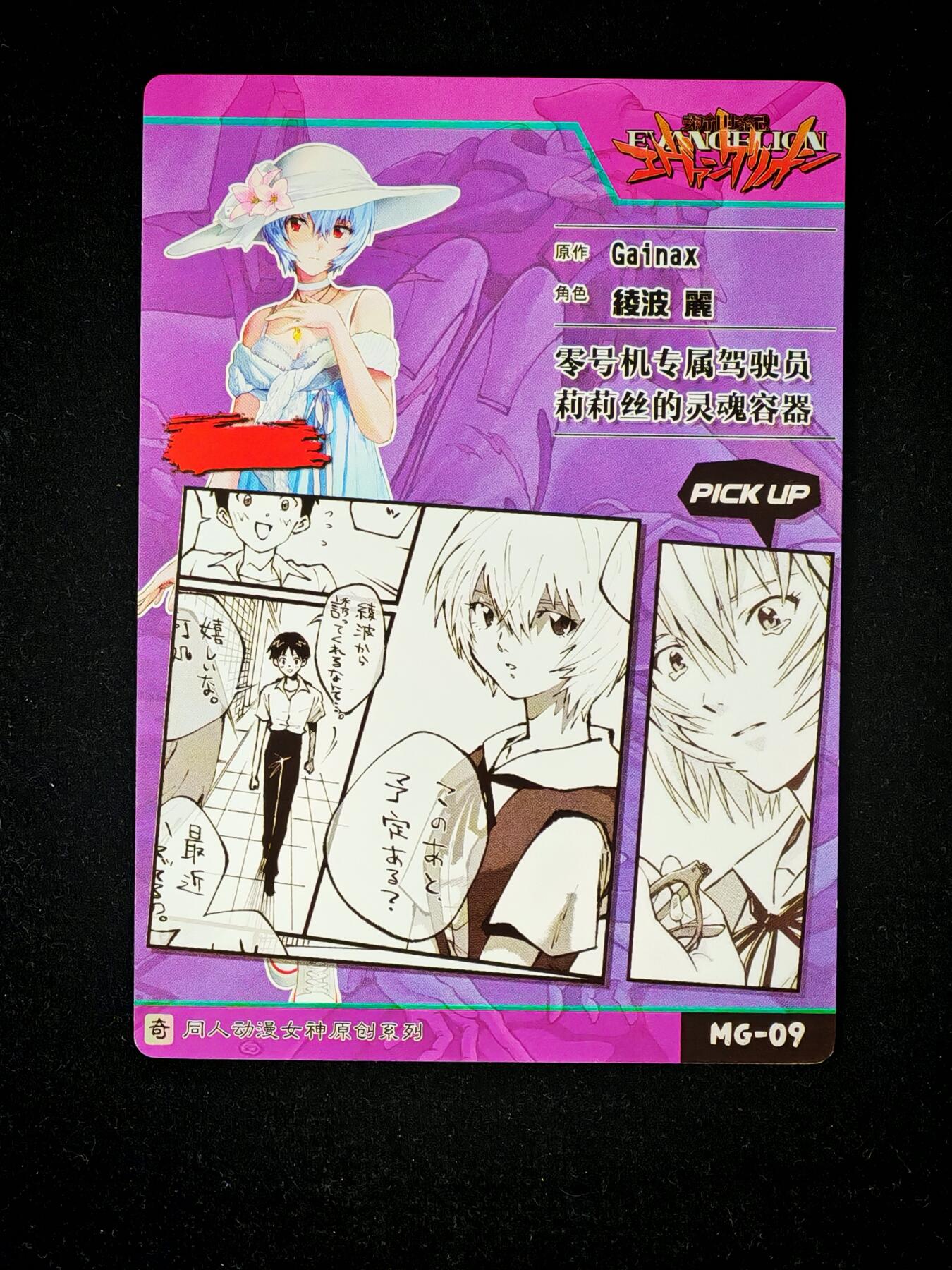 琦卡当当铺～第26期★★各种小漏~支持寄存★★~【9点40结束】扫码加群抽[包邮券]~ 奇点卡牌 女神系列绫波丽粗闪