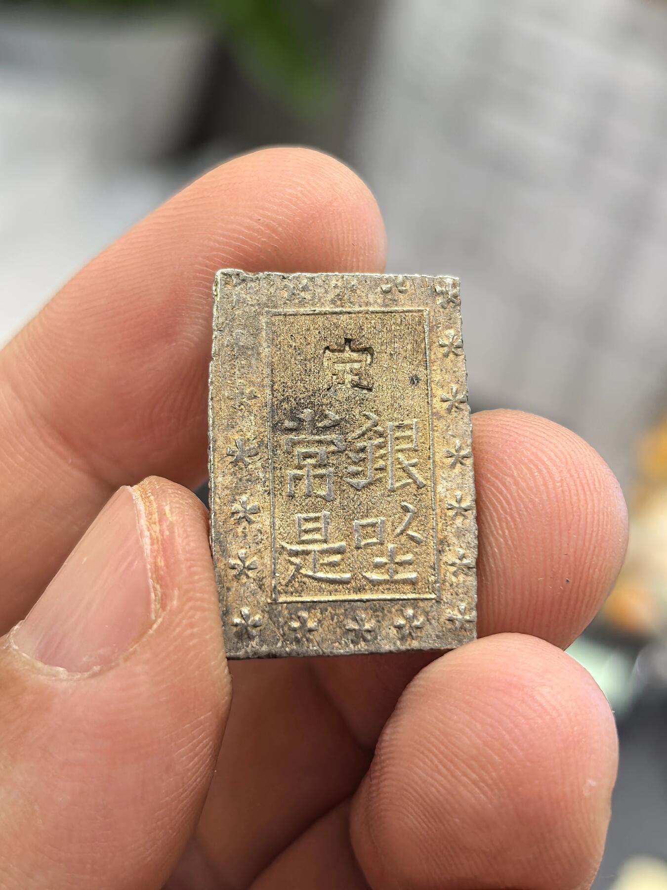 博洋堂世界钱币拍卖第153期（全场包邮） 好品日本一分银-6